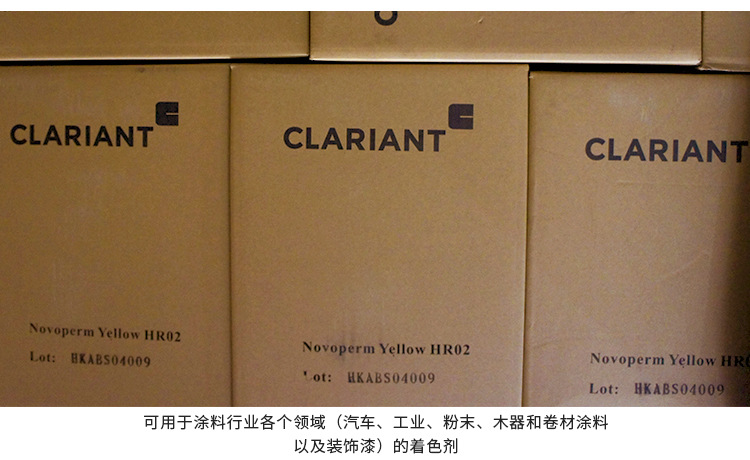 科莱恩颜料 pv fast hr02有机颜料83号黄 yellow hr 现货供应