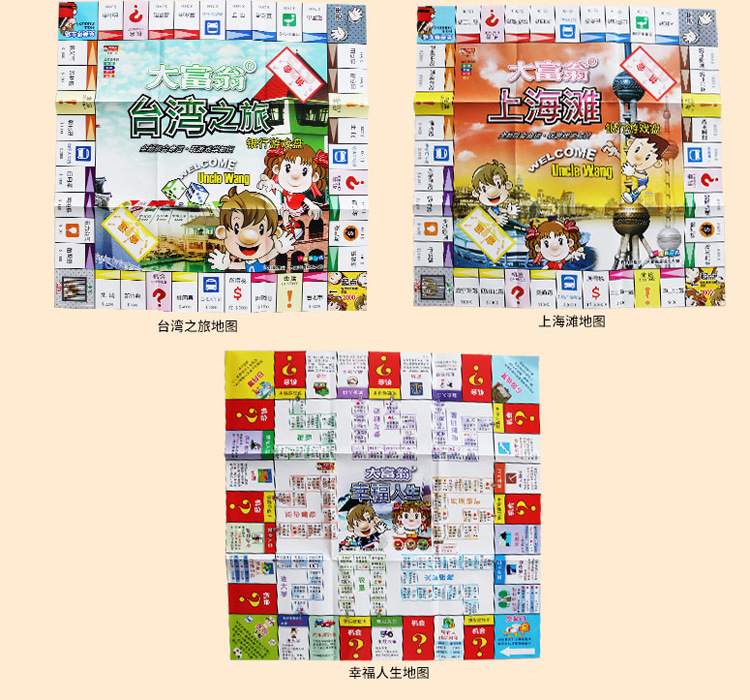 大富翁铜牌中国之旅世界之旅地产大亨银行游戏棋棋儿童亲子