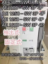 三菱AE智能框架断路器 AE1000－SW 3P