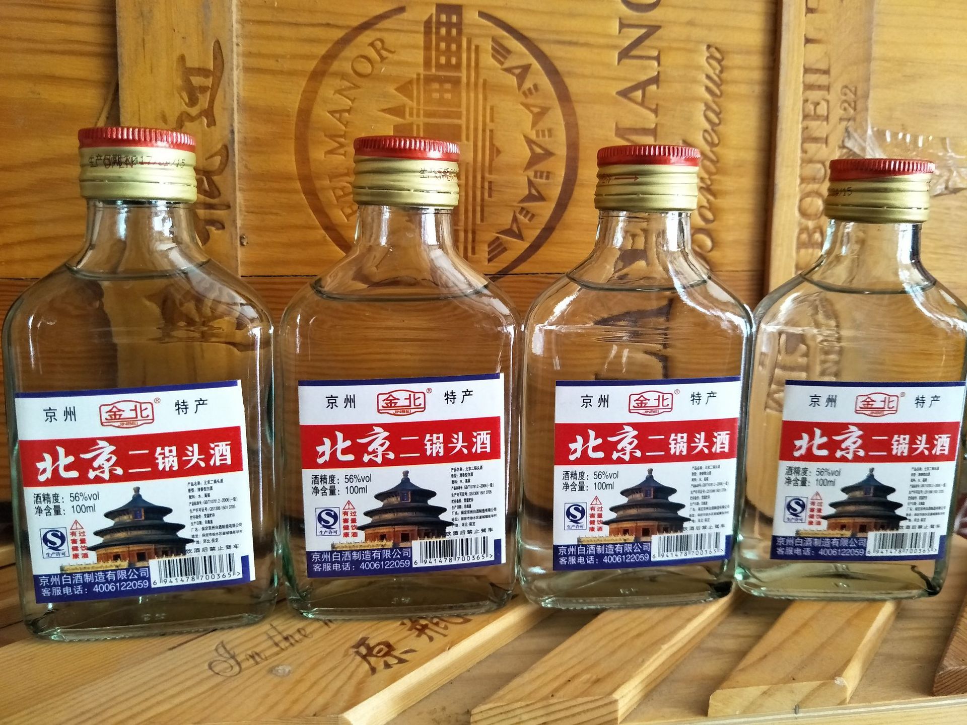 北京二锅头小瓶酒金北40*100ml光瓶自助餐商超白酒56度外卖