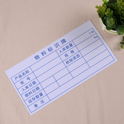 厂家直销塑料pvc标牌定做 丝印物料标识牌