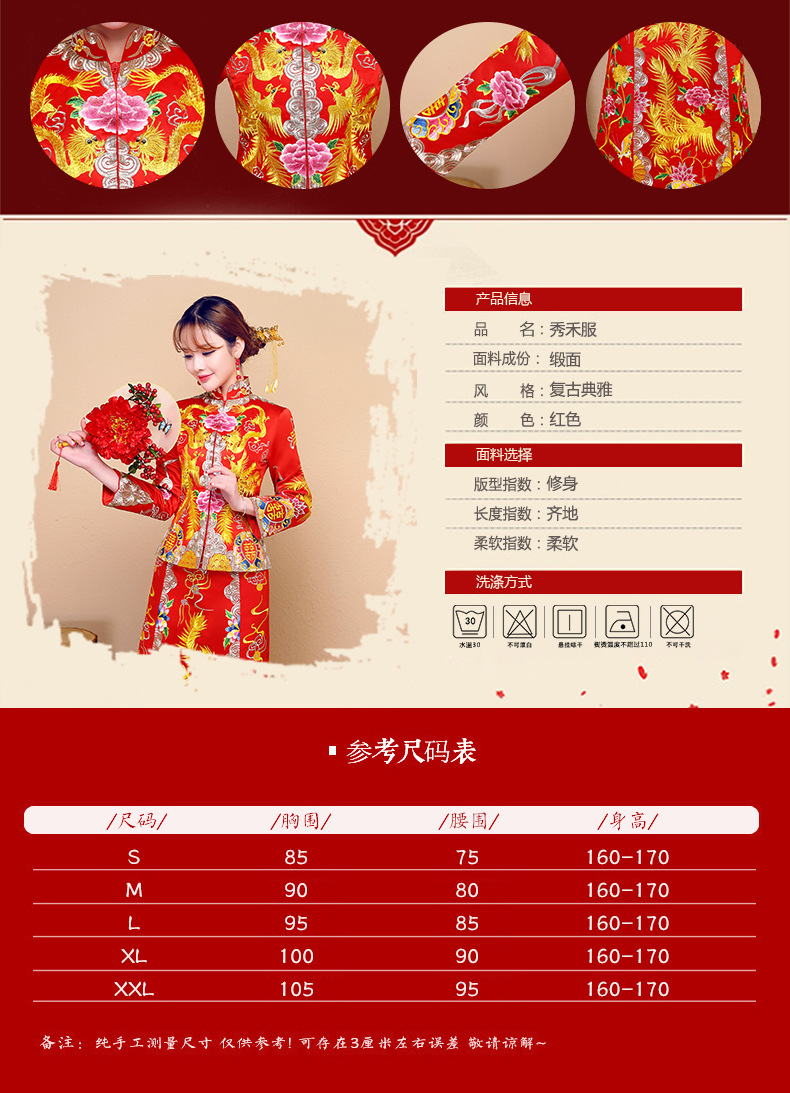 新款秀禾服新娘春夏女嫁衣中式婚纱结婚礼服旗袍敬酒服龙凤褂