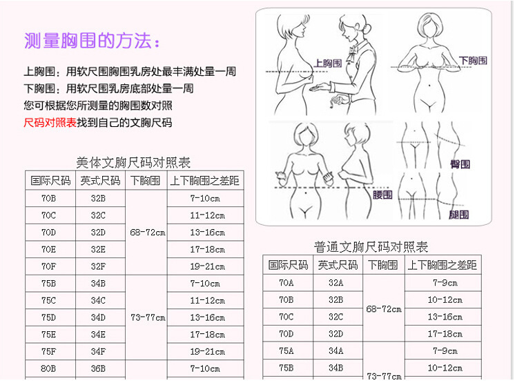 美背内衣怎么穿图解图片