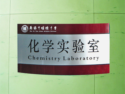 弧形铝合金 门牌 铝型材学校办公室门牌 班级科室牌定做订做制作