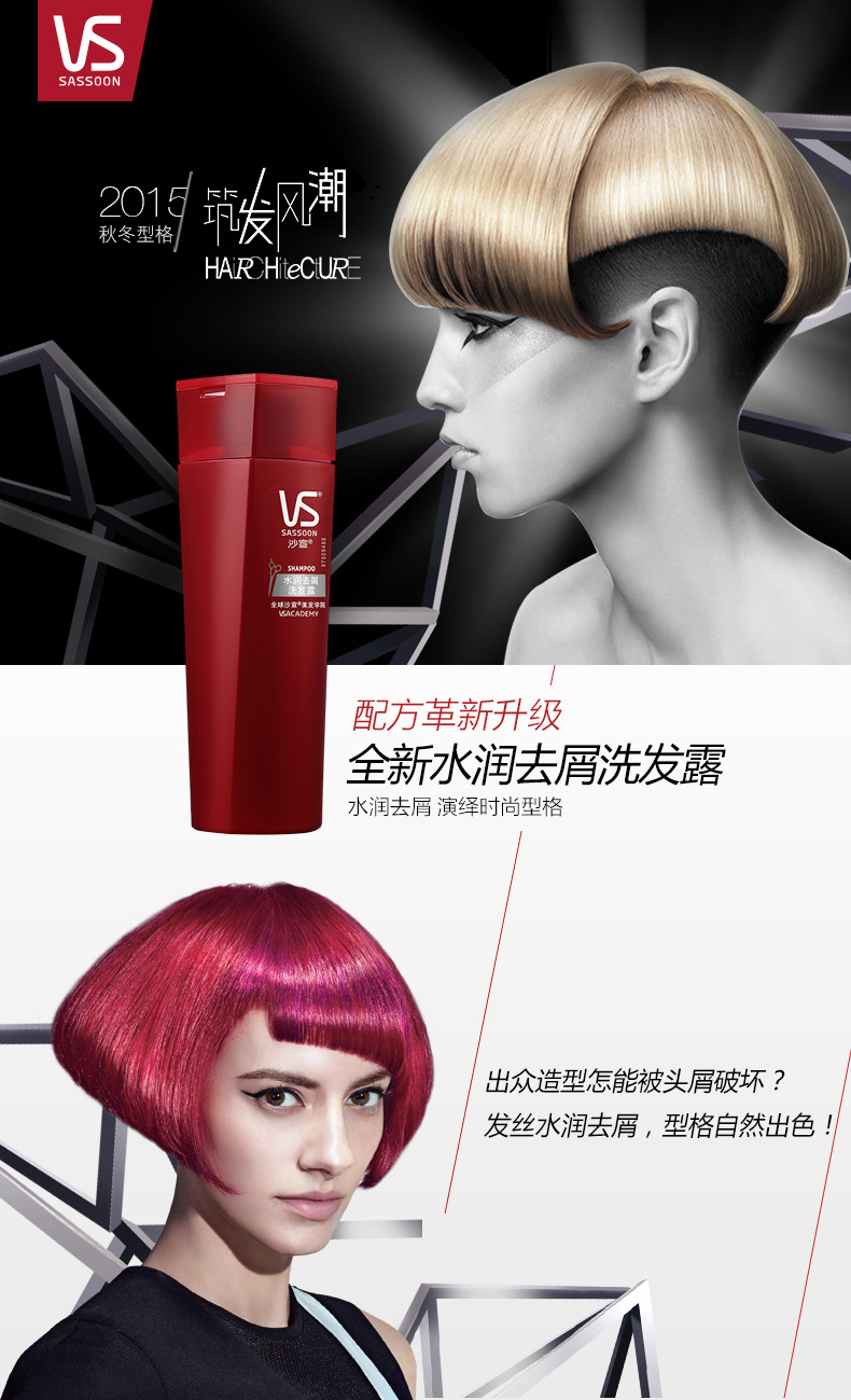 品牌正品 沙宣水润去屑洗发露200ml400ml750ml