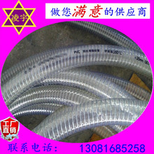 38mm耐高温160℃钢丝管 厂家直销1.5寸 透明耐高温PVC钢丝软管