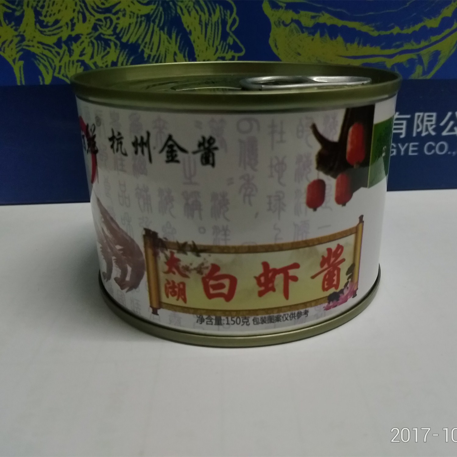 太湖 白虾酱太湖酱宝 太湖特产 (此货无常备货需定做)