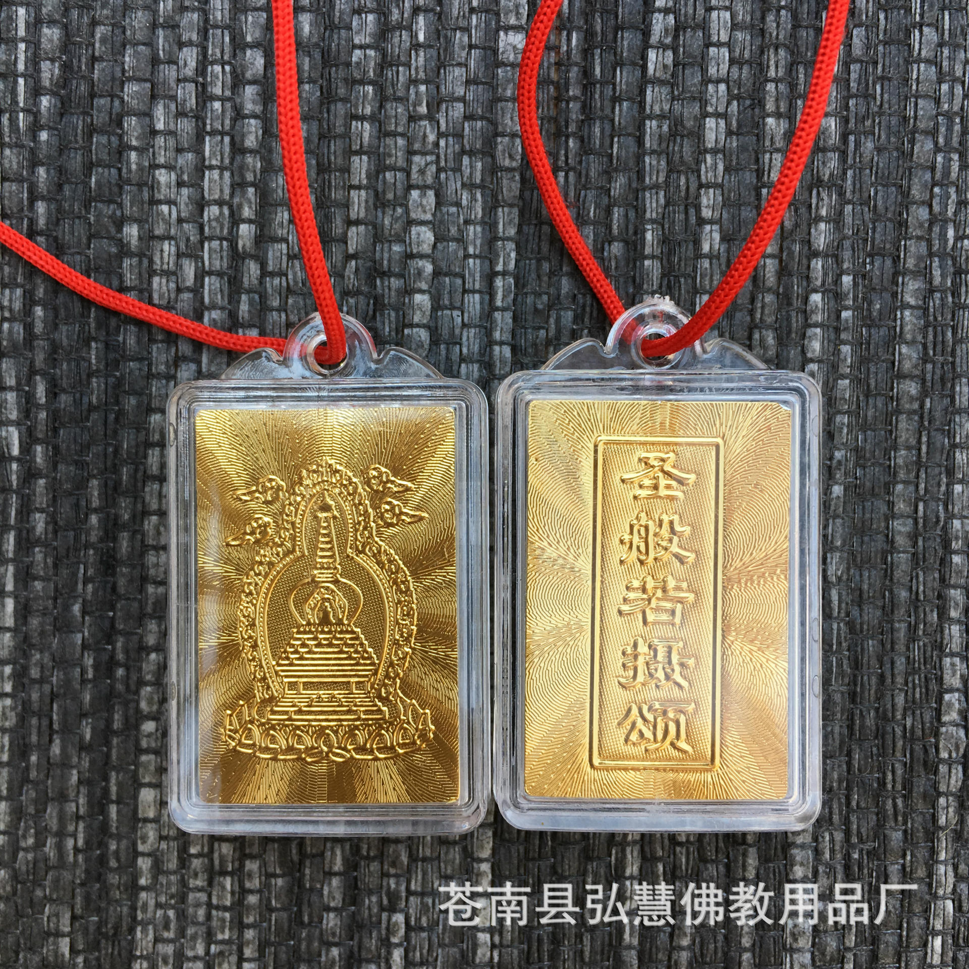 [弘慧] 圣般若摄颂挂件 全密封防水护身符挂件(155-10号)