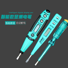 厂家直销量大从优 AIWO多功能测电笔 数显测电笔