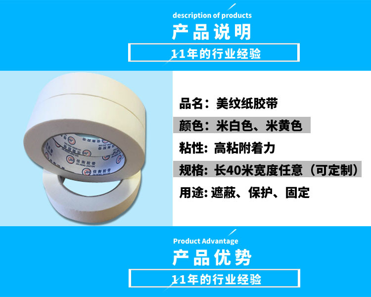 美纹纸胶带30m可写字米白色汽车喷漆烤漆美纹纸遮蔽美纹纸胶包邮