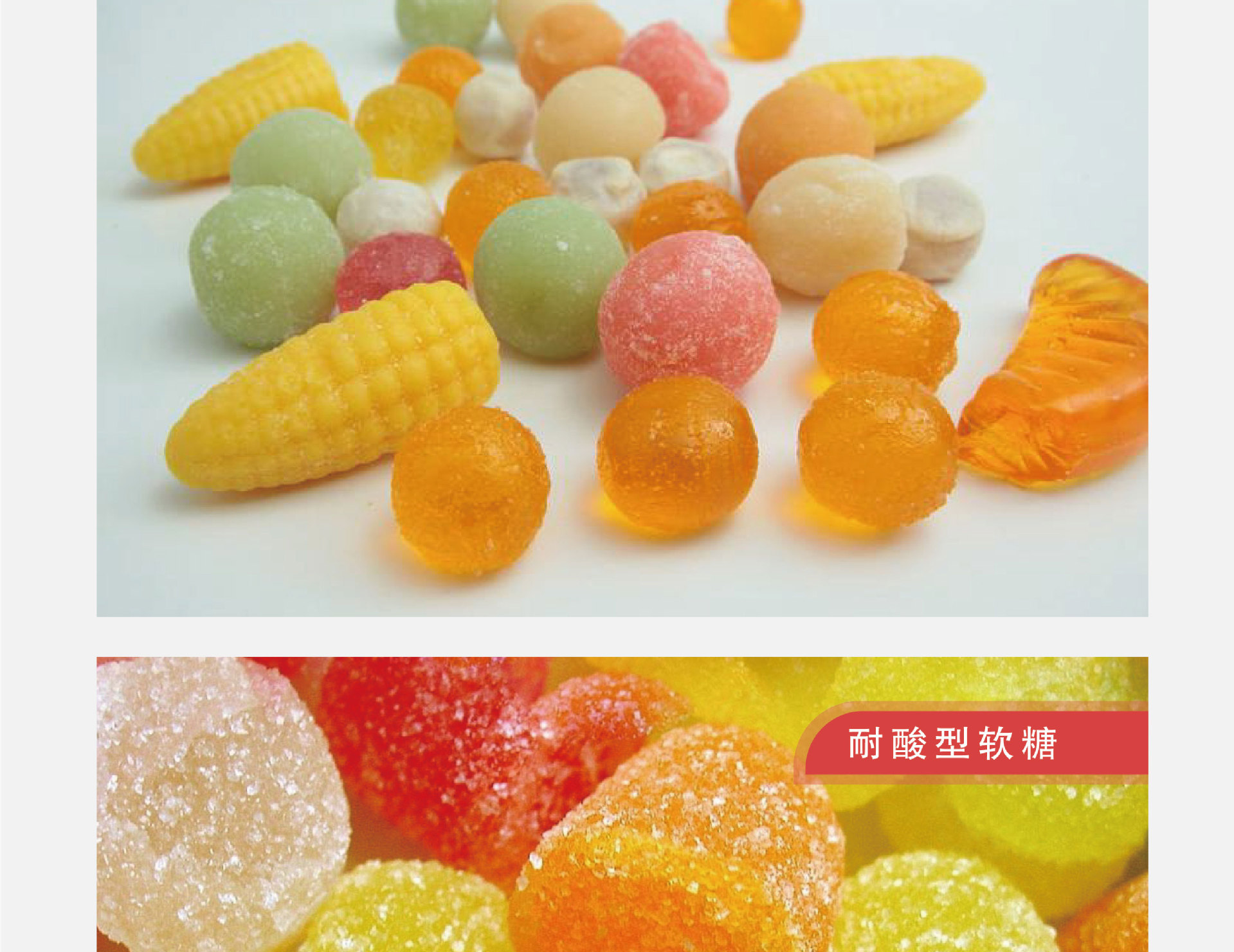 厂家直销机械浇注,水晶软糖及韧性品质糖果专用粉 卡拉胶