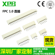 深圳工厂PCB接插件单触正脚位180° 1.0间距usb座贴片fpc连接器