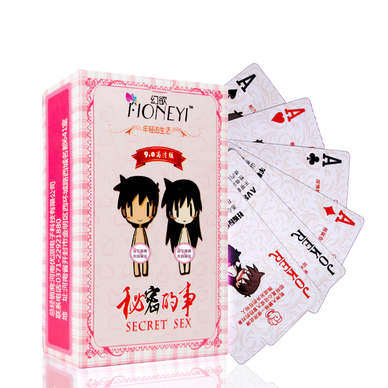 情趣扑克牌成人游戏秘密的事9.0炫彩升级版卡牌夫妻调情夜光筛子