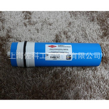 美国陶氏RO膜滤芯 TW30-1812-100G商用净水器滤芯 DOW反渗透膜