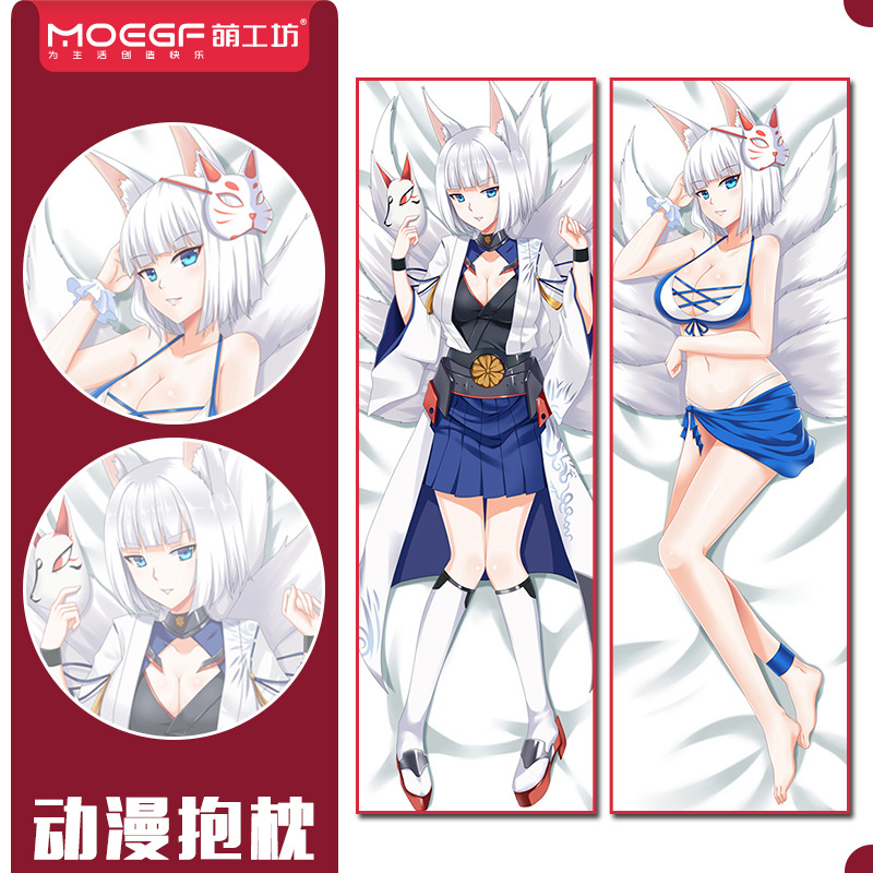 碧蓝航线加贺动漫双面等身宅男抱枕来图定制加工一件代发