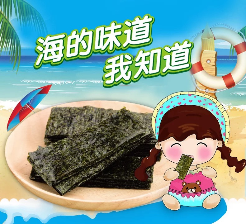 波力海苔原味4.5g*48袋海苔寿司12切3枚6束夹心即食紫菜海苔脆片