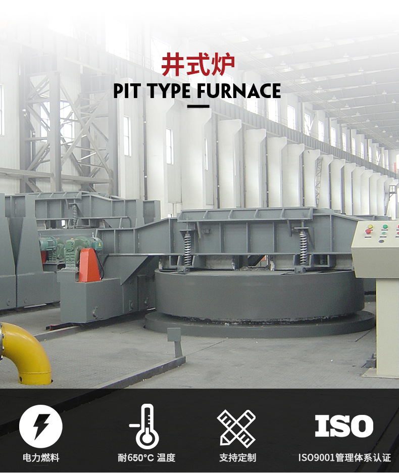 井式淬火炉 井式调质炉 深井淬火炉