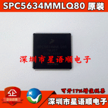 SPC5634MMLQ80 QFP144 FREESCA 汽车单片机芯片 原装现货热卖