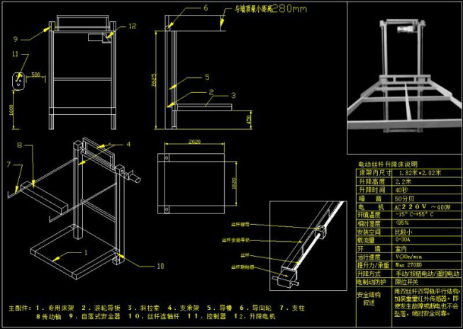 智能升降床,专利新技术,仿冒伪劣必究