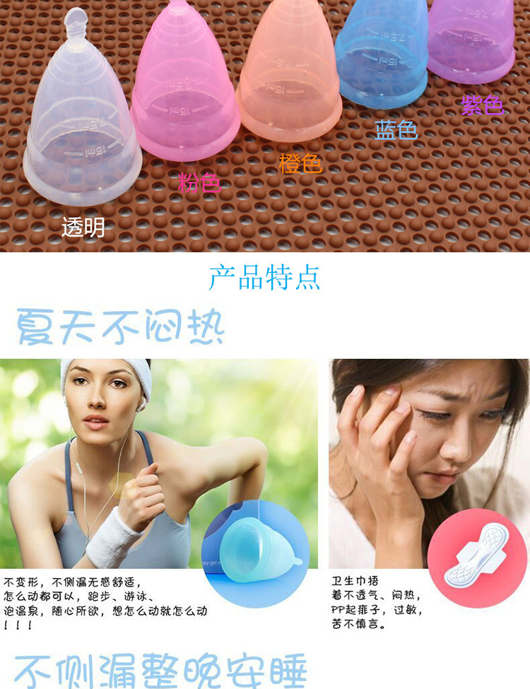 硅胶月事杯 女性经期替代卫生巾圆形月经杯 折叠软胶柔软月亮杯