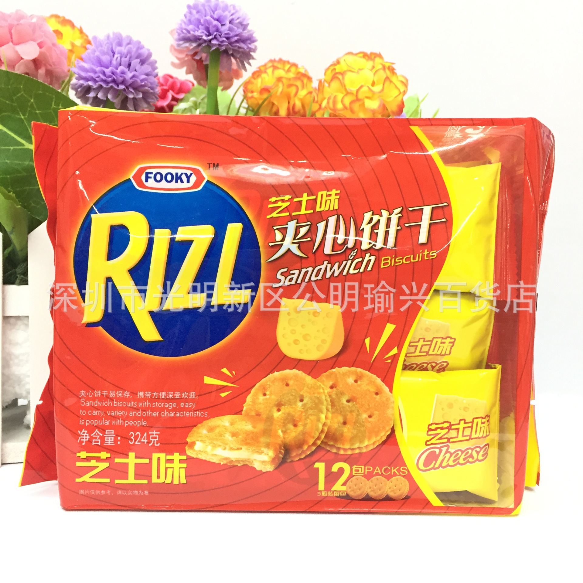 食品零食rizl芝士味夹心饼干324g*12包/箱 批发