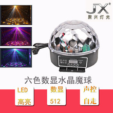 DMX512水晶魔球LED6W小魔球KTV酒吧专用灯光舞台激光灯厂家批发