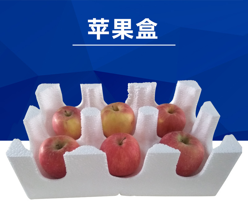 来图定做水果箱泡沫箱冷藏箱6枚装水果箱规格多样批发定制泡沫箱