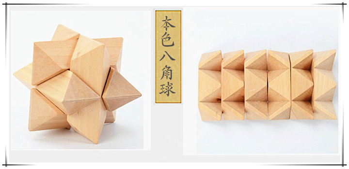 鲁班锁益智木制解锁解环互动拆装孔明锁 彩色菱角八角球