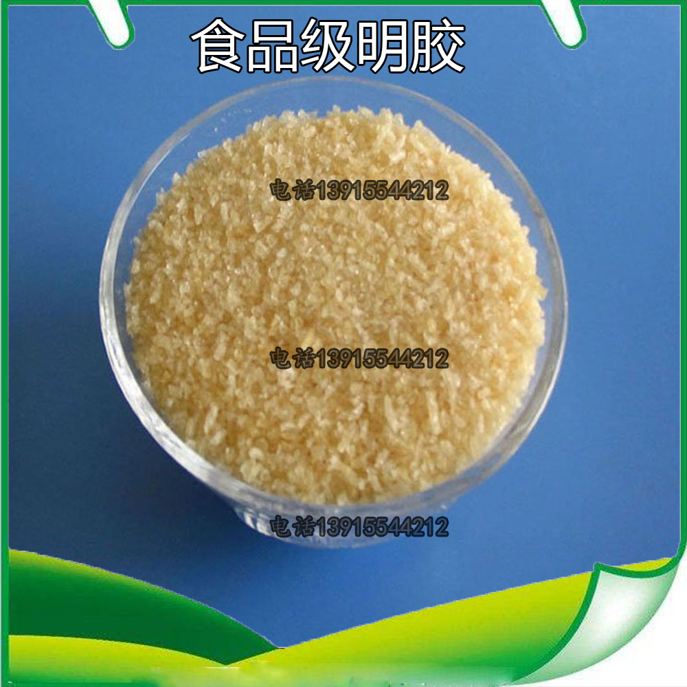 明胶 食品级120—250冻力 食用明胶 博洋明胶 软糖皮冻肉冻食用胶