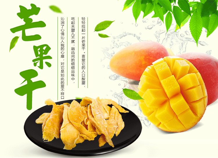 台湾特产无色素 进口芒果干独立小包装500g 散装水果干休.