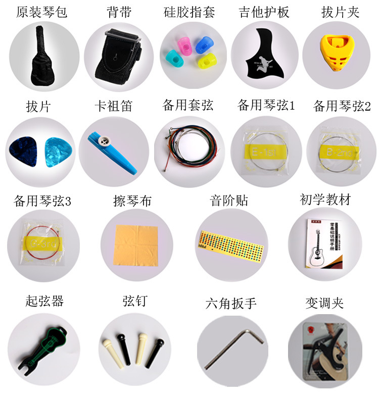 吉他配件38寸40寸41寸吉他全套配件 套装全尺寸吉他全套配件批发