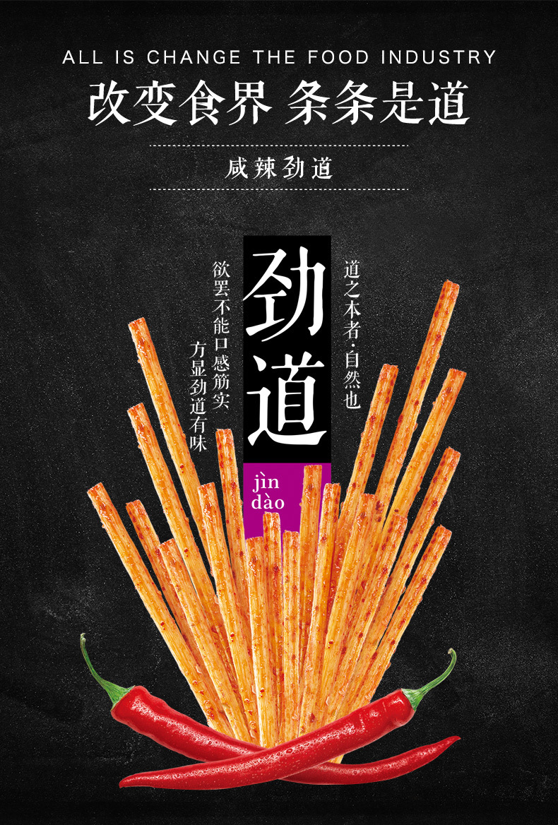 卫龙辣条亲嘴道50g 办公室休闲经典麻辣小吃嚼劲点心怀旧美食零食