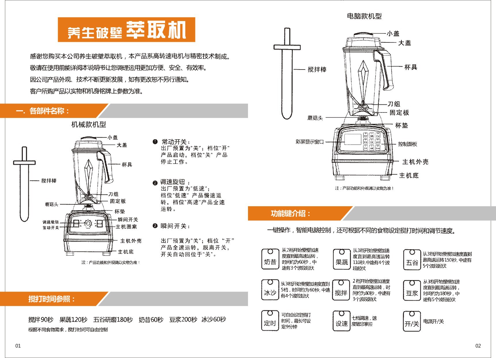 家用破壁机批发养生料理机多功能全自动加热婴儿辅食机豆桨机代发