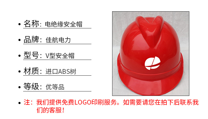 工地工程安全头盔 电力电工帽 安全绝缘工作帽 v型abs安全帽