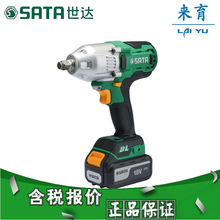 【含税】世达工具 J系列18V 锂电无刷冲击扳手 51074