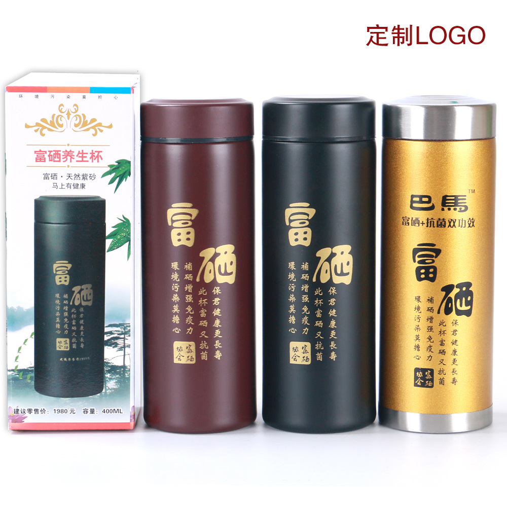 新款富硒紫砂杯商务办公保温杯不锈钢便携水杯会销礼品印logo印字