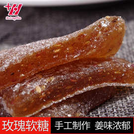 牛皮糖;散装牛皮糖;芝麻杆;玫瑰软糖;姜汁软糖;硬糖;软糖;姜糖重庆淑