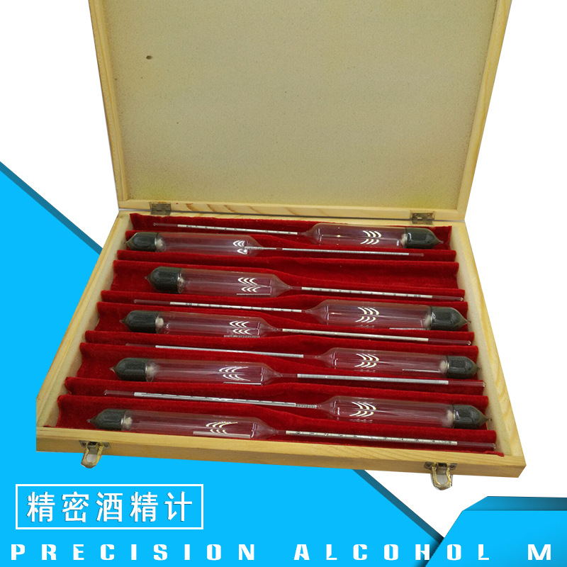 酒精计酒精计玻璃管甲醇乙醇浓度计