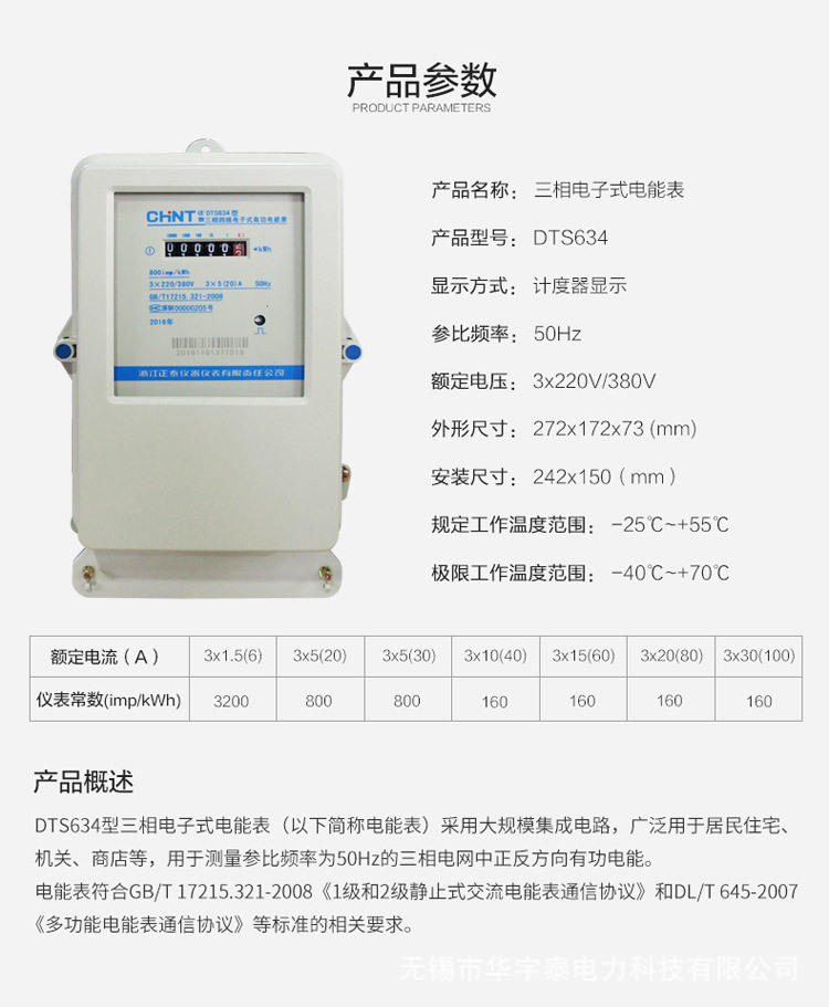 电度表380v电子式电能表智能电表 加工定制:否 品牌:chint/正泰 型号