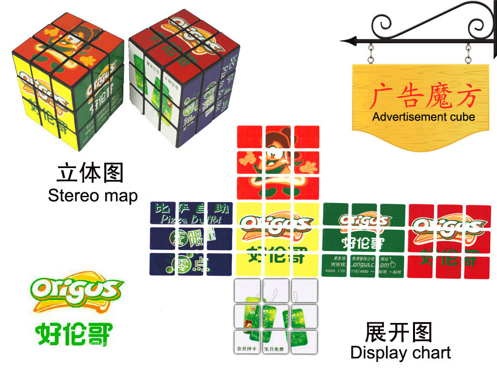 9cm三阶旋转广告魔方 科教玩具 智力魔方 明星宣传礼品 广告赠品