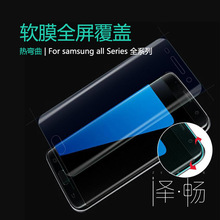 适用于三星S9/s8plus非钢化膜全屏覆盖高清软膜 S8防爆热弯曲面膜
