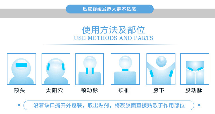 降温退烧冰凉贴工厂批发 水凝胶贴 可定制oem 4袋/盒装成品