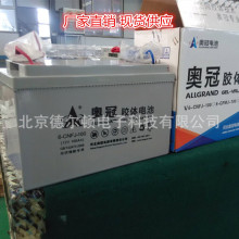 AOGUAN 奥冠蓄电池6-CNFJ-7工业蓄电池12V7AH太阳能光伏