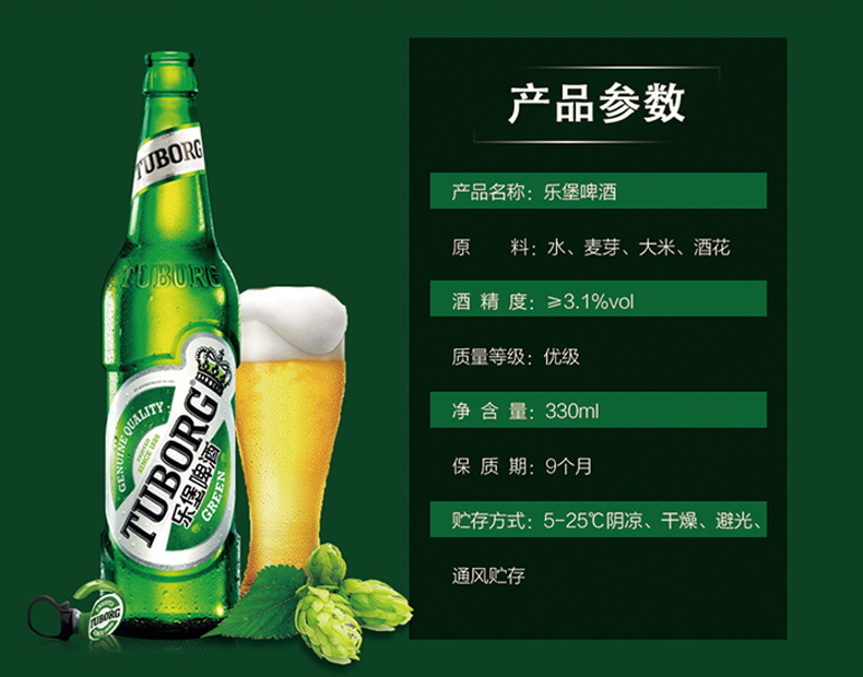 嘉士伯乐堡啤酒330ml*24瓶清爽顺滑拉环拉盖型小支啤酒批发供应