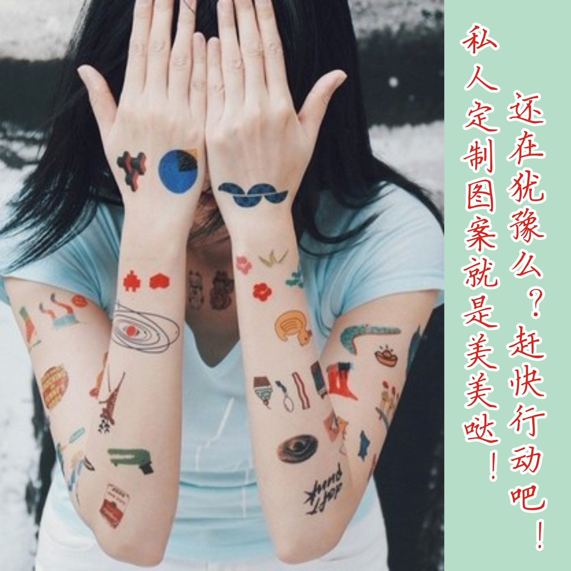 男女纹身贴花臂定制儿童临时纹身定做花朵纹身贴纸防水字母贴英文