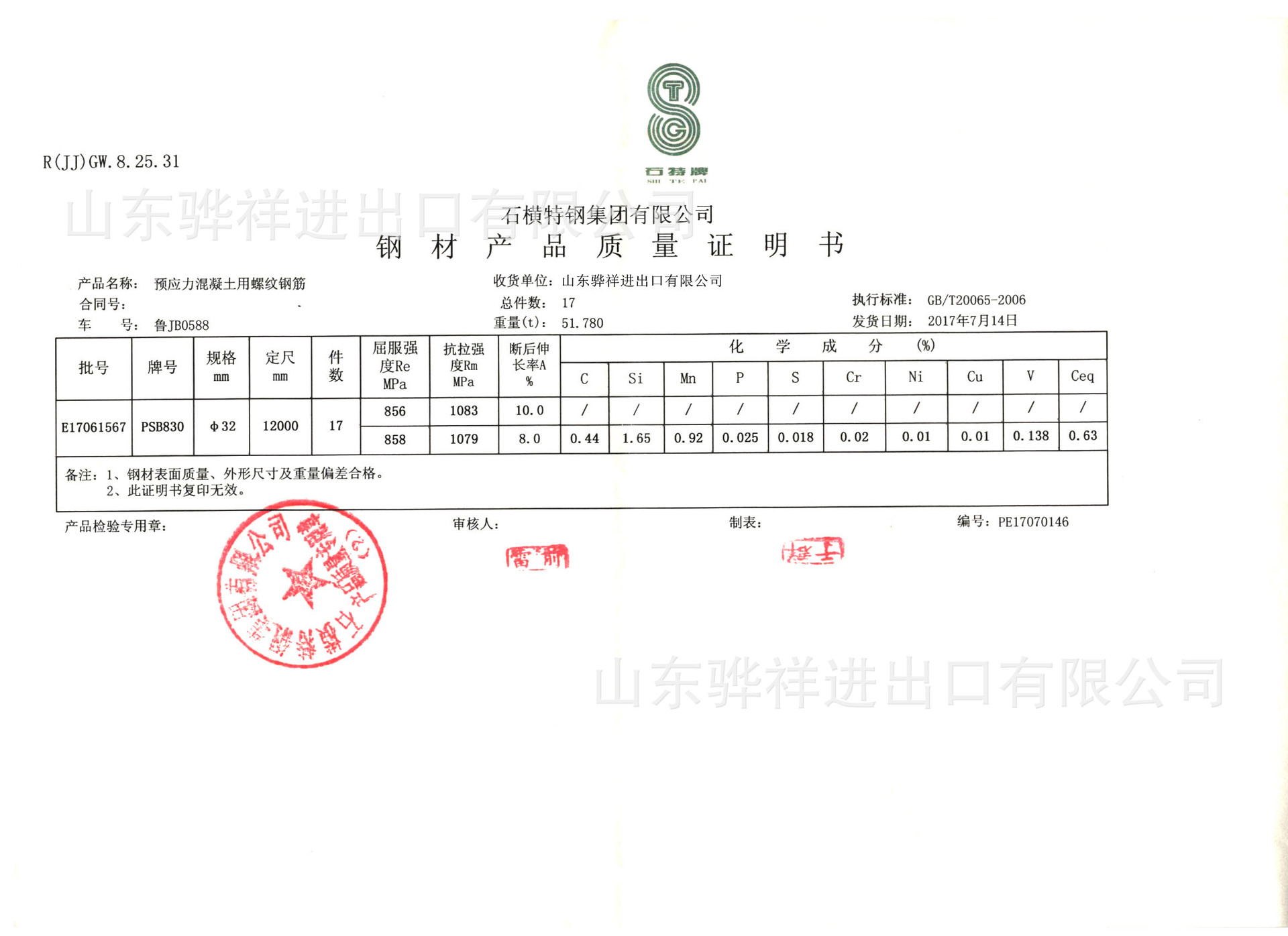 山东厂家直销精轧螺纹钢筋 预应力混凝土精轧螺纹钢切割批发