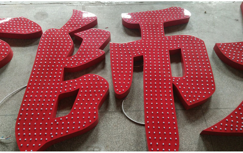 大型铁皮烤漆冲孔发光字门头led外露灯珠点阵字户外广告字穿孔字