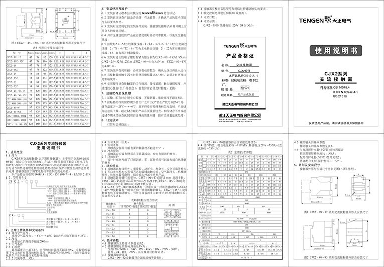 产品说明书定做 彩色宣传单 广州画册印刷厂 黑白折叠小折页制作