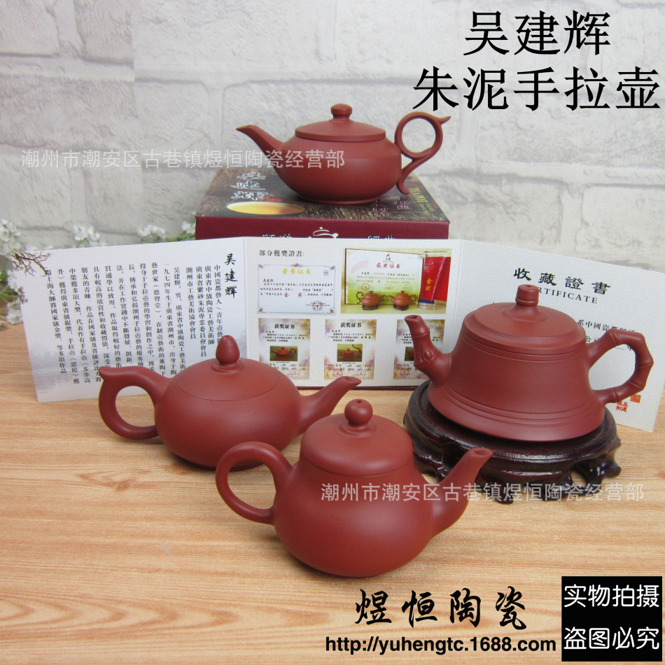 潮州手拉壶批发 朱泥壶 吴建辉手拉坯红泥壶 支持混批定做 优等品