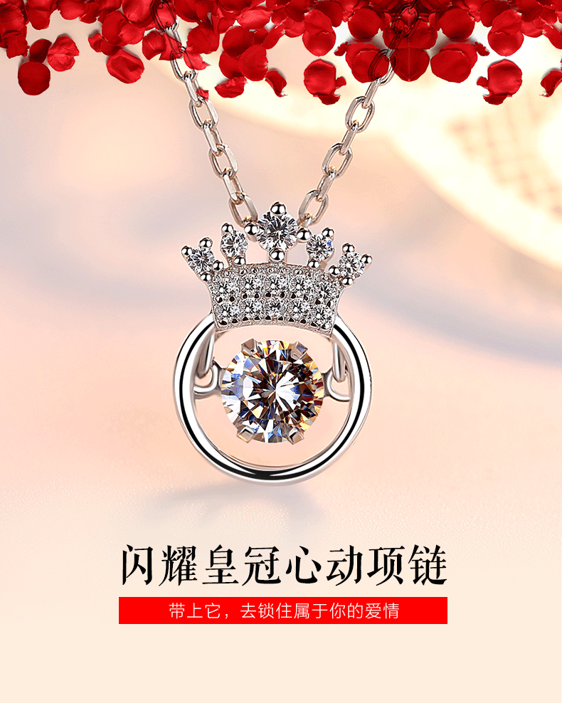 s925纯银皇冠镂空单钻项链灵动吊坠跳动的心可转动百搭锁骨链饰品